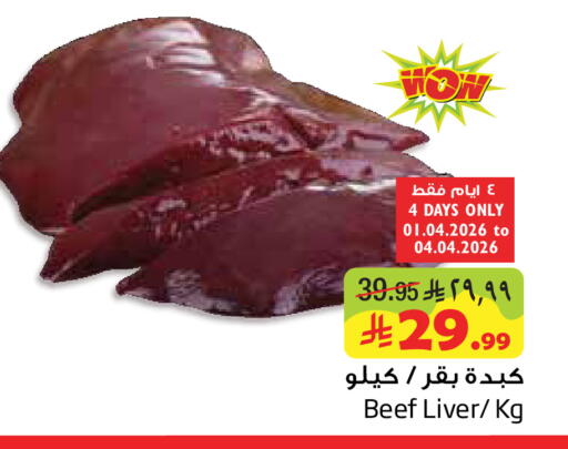 available at Layan Hyper in KSA, Saudi Arabia, Saudi - Al Khobar