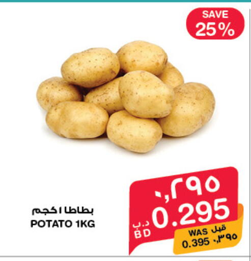 Potato available at MegaMart & Macro Mart  in Bahrain