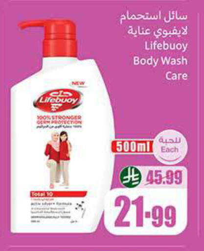 available at أسواق عبد الله العثيم in مملكة العربية السعودية, السعودية, سعودية - بيشة