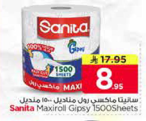 available at Nesto in KSA, Saudi Arabia, Saudi - Riyadh