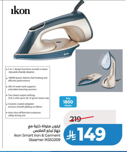 available at لولو هايبرماركت in مملكة العربية السعودية, السعودية, سعودية - حفر الباطن