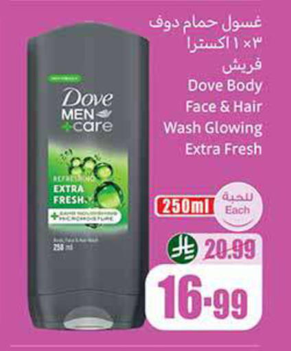 available at أسواق عبد الله العثيم in مملكة العربية السعودية, السعودية, سعودية - محايل