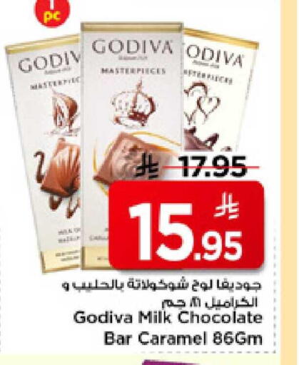 available at مارك & سيف in مملكة العربية السعودية, السعودية, سعودية - الأحساء‎