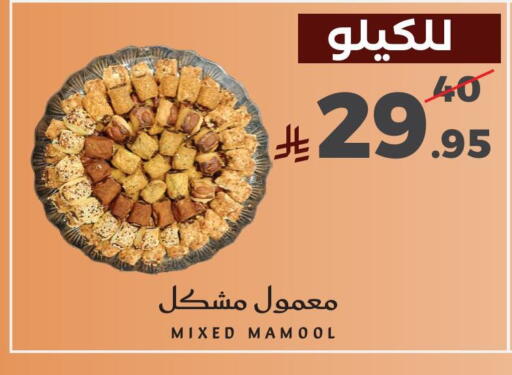 available at Mira Mart Mall in KSA, Saudi Arabia, Saudi - Jeddah