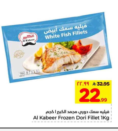 available at Hyper Al Wafa in KSA, Saudi Arabia, Saudi - Ta'if