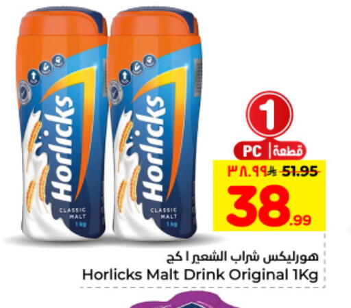 available at هايبر الوفاء in مملكة العربية السعودية, السعودية, سعودية - الأحساء‎