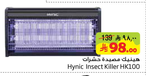 available at Layan Hyper in KSA, Saudi Arabia, Saudi - Dammam