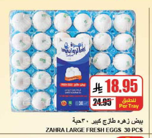 available at A ماركت in مملكة العربية السعودية, السعودية, سعودية - الرياض