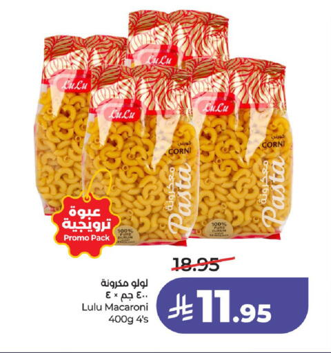 available at لولو هايبرماركت in مملكة العربية السعودية, السعودية, سعودية - الخرج