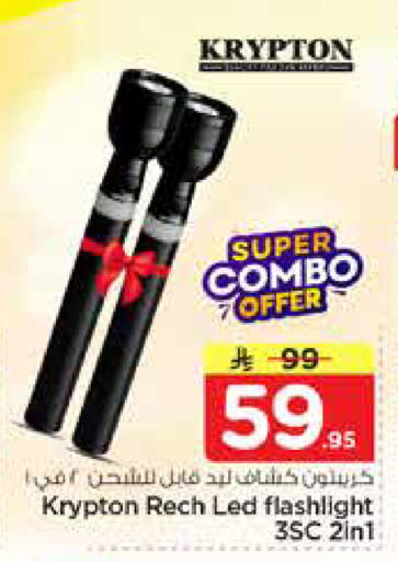 available at نستو in مملكة العربية السعودية, السعودية, سعودية - الرياض