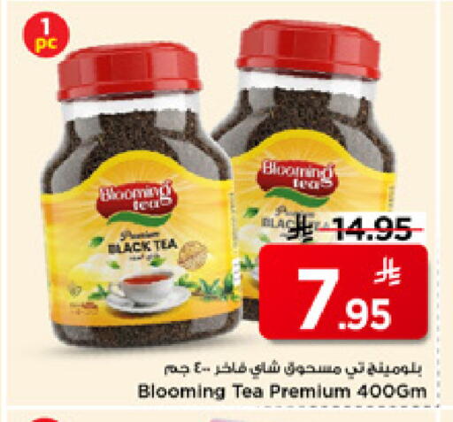 available at مارك & سيف in مملكة العربية السعودية, السعودية, سعودية - الخبر‎