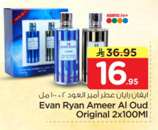 available at Nesto in KSA, Saudi Arabia, Saudi - Riyadh