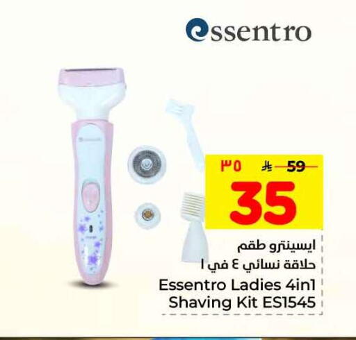 available at Hyper Al Wafa in KSA, Saudi Arabia, Saudi - Ta'if