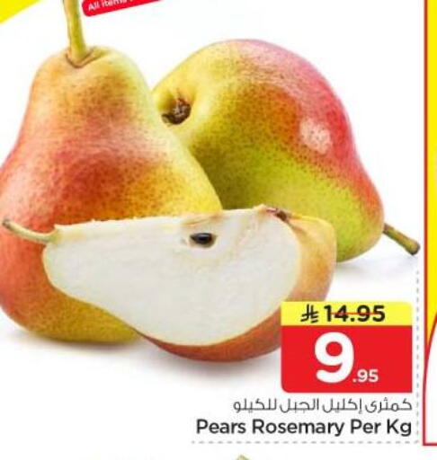 Rosemary available at نستو in مملكة العربية السعودية, السعودية, سعودية - الرياض