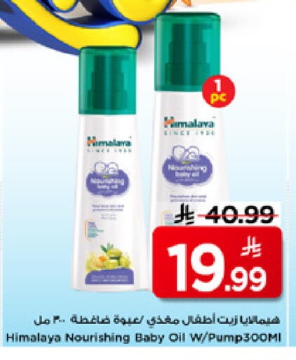 available at Mark & Save in KSA, Saudi Arabia, Saudi - Al Khobar