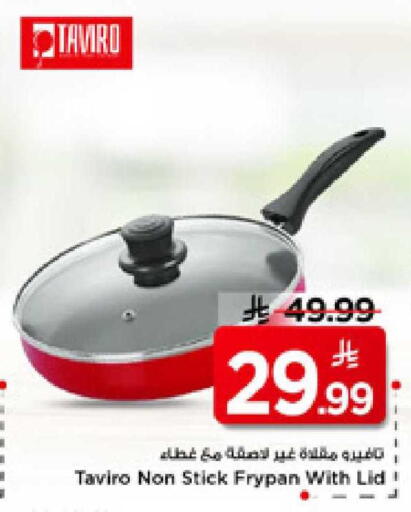available at Mark & Save in KSA, Saudi Arabia, Saudi - Al Hasa