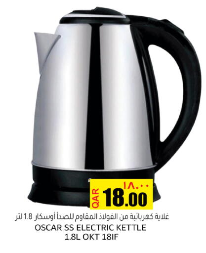 available at مجموعة ريجنسي in قطر - الوكرة