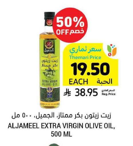 available at أسواق التميمي in مملكة العربية السعودية, السعودية, سعودية - تبوك