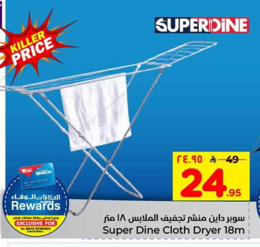 available at Hyper Al Wafa in KSA, Saudi Arabia, Saudi - Mecca