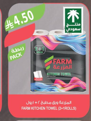 available at المزرعة in مملكة العربية السعودية, السعودية, سعودية - الرياض
