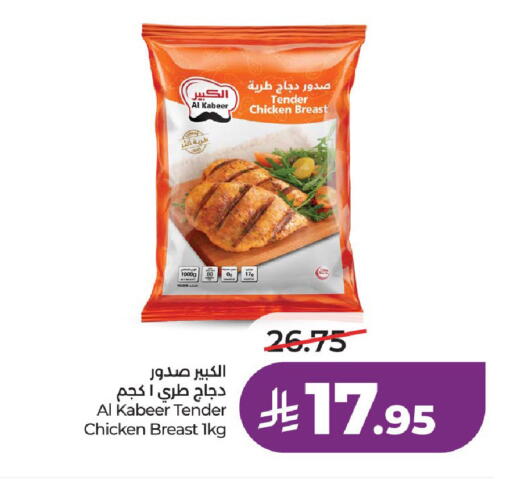 available at LULU Hypermarket in KSA, Saudi Arabia, Saudi - Unayzah