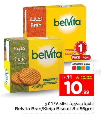 Cardamom available at Hyper Al Wafa in KSA, Saudi Arabia, Saudi - Al-Kharj