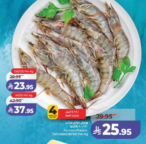 available at لولو هايبرماركت in مملكة العربية السعودية, السعودية, سعودية - حائل‎