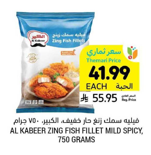 available at أسواق التميمي in مملكة العربية السعودية, السعودية, سعودية - المدينة المنورة