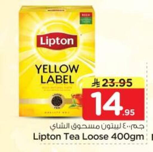 available at نستو in مملكة العربية السعودية, السعودية, سعودية - الرياض