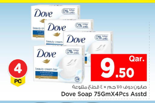 available at مارك & سيف in قطر - الريان