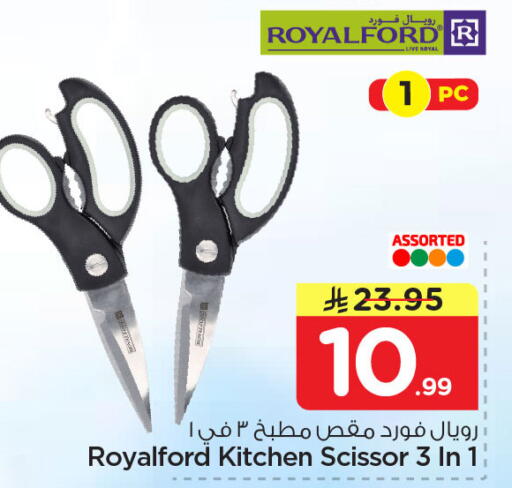 available at نستو in مملكة العربية السعودية, السعودية, سعودية - الجبيل‎