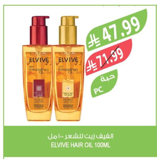 available at المزرعة in مملكة العربية السعودية, السعودية, سعودية - الرياض