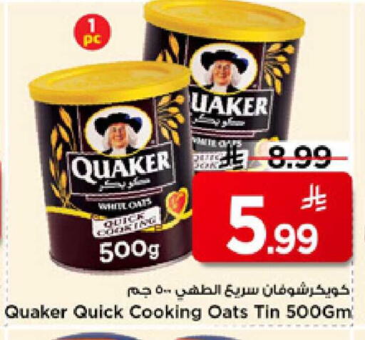 available at مارك & سيف in مملكة العربية السعودية, السعودية, سعودية - الرياض