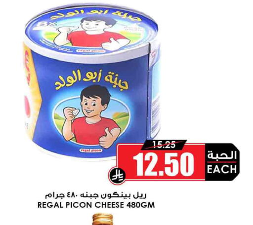 available at Prime Supermarket in KSA, Saudi Arabia, Saudi - Al-Kharj
