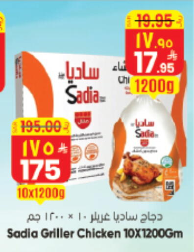 available at ستي فلاور in مملكة العربية السعودية, السعودية, سعودية - الرياض