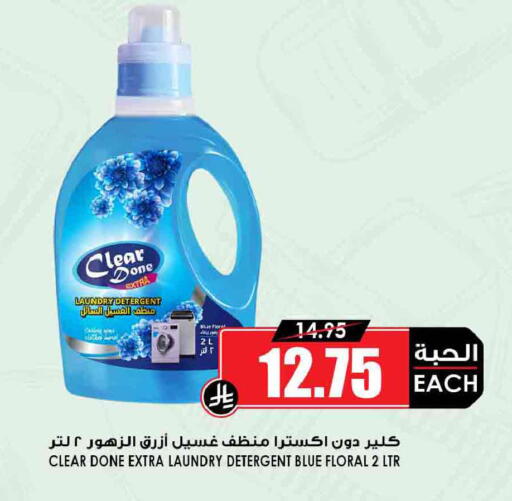 available at Prime Supermarket in KSA, Saudi Arabia, Saudi - Hafar Al Batin