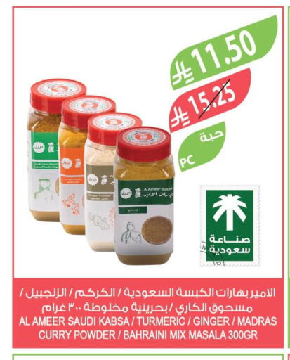 Turmeric Ginger available at المزرعة in مملكة العربية السعودية, السعودية, سعودية - ينبع