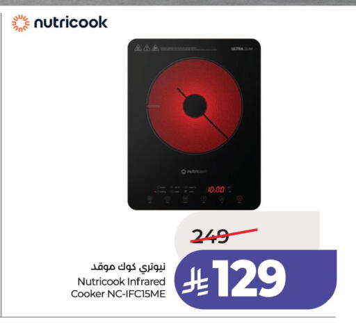 available at لولو هايبرماركت in مملكة العربية السعودية, السعودية, سعودية - سيهات