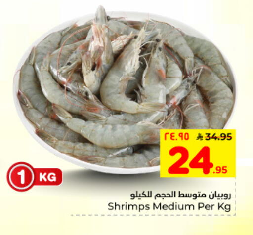 available at هايبر الوفاء in مملكة العربية السعودية, السعودية, سعودية - الأحساء‎