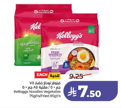 available at LULU Hypermarket in KSA, Saudi Arabia, Saudi - Unayzah