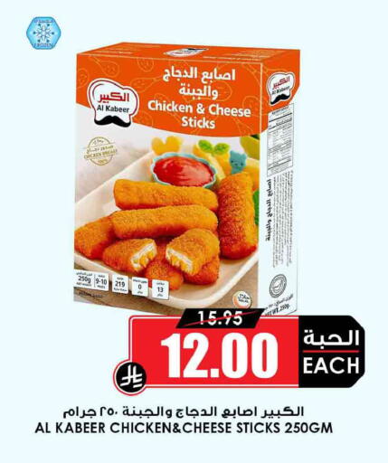 available at أسواق النخبة in مملكة العربية السعودية, السعودية, سعودية - الخرج