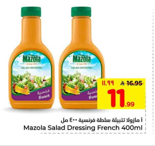 available at هايبر الوفاء in مملكة العربية السعودية, السعودية, سعودية - مكة المكرمة