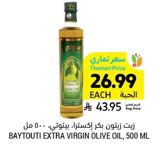 available at Tamimi Market in KSA, Saudi Arabia, Saudi - Jeddah