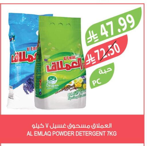 available at Farm  in KSA, Saudi Arabia, Saudi - Arar