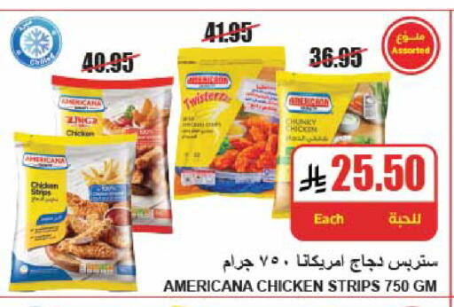 available at A ماركت in مملكة العربية السعودية, السعودية, سعودية - الرياض