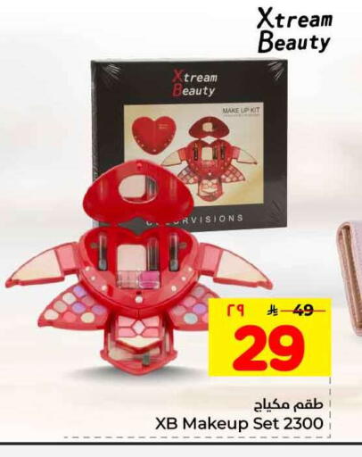 available at هايبر الوفاء in مملكة العربية السعودية, السعودية, سعودية - مكة المكرمة