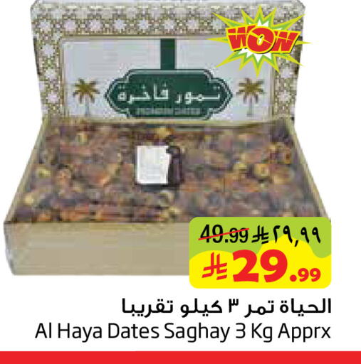 available at Layan Hyper in KSA, Saudi Arabia, Saudi - Al Khobar