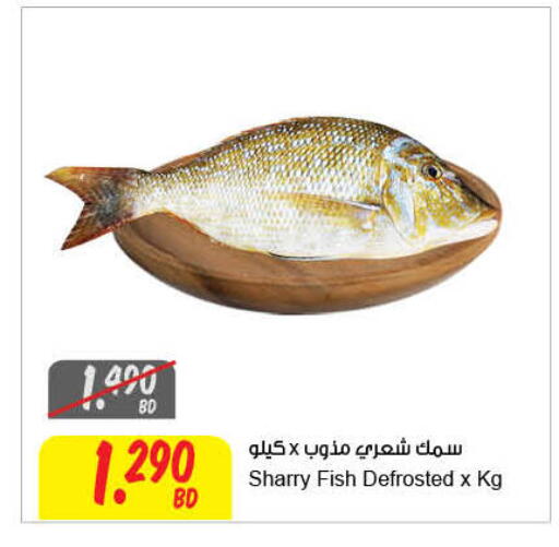 available at The Sultan Center in Bahrain