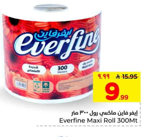 available at هايبر الوفاء in مملكة العربية السعودية, السعودية, سعودية - الرياض