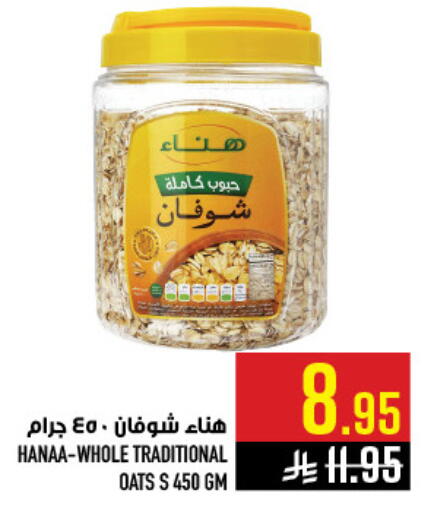 available at Abraj Hypermarket in KSA, Saudi Arabia, Saudi - Mecca